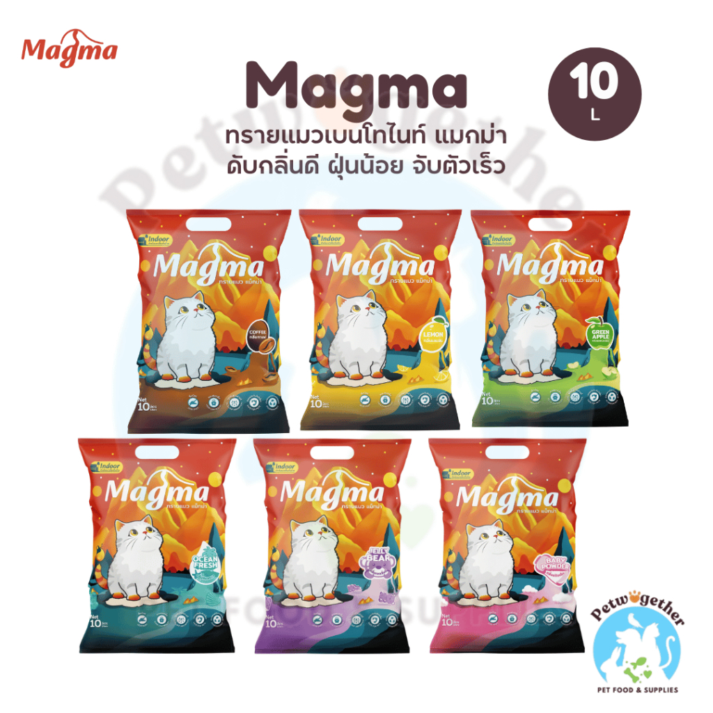 Magma แมกม่า ทรายแมวเบนโทไนท์ จับตัวเป็นก้อนเร็ว ขนาด 10 ลิตร