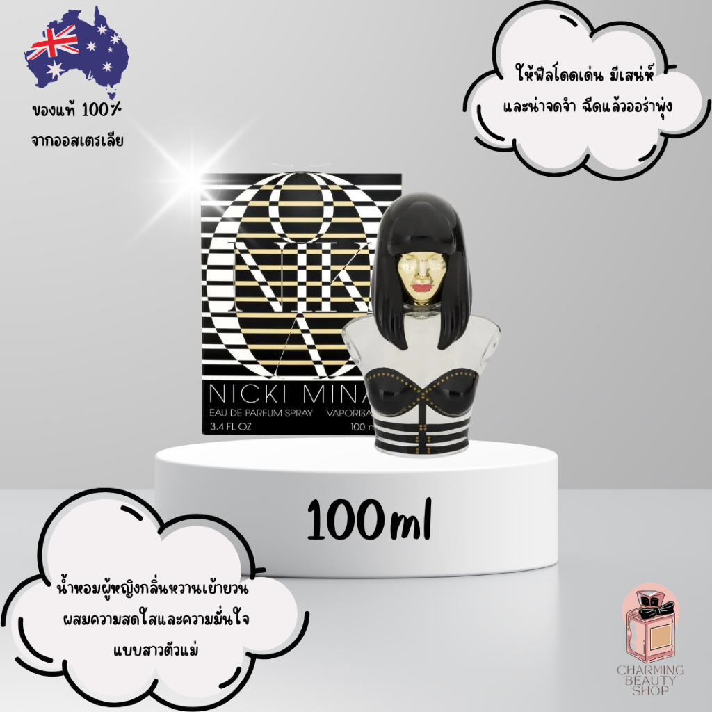 น้ำหอม Nicki Minaj Her Onika Eau de Parfum 100ml