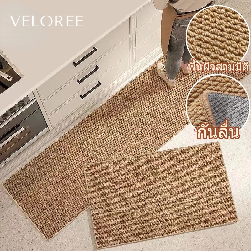 VELOREE พรมห้องครัว พรมครัว พรมห้องครัวแบบยาว พรมเช็ดเท้า กันลื่น ซับน้ำได้ดี ซับน้ำมัน ขนาดใหญ่ ทำความสะอาดง่าย