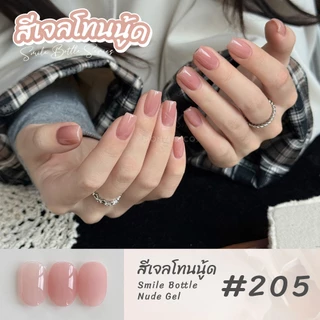 GAOY สีเจลไซรัปโทน Nude Pink สุขภาพดี เนื้อสีลื่น ลดรอยแปรง เม็ดสีแน่น แต่ยังคงความบางใส