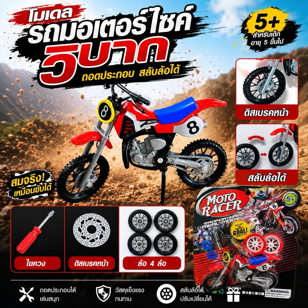 ของสะสม/โมเดลรถ/มอเตอร์ไซค์/มอเตอร์ไซค์ของเล่นของสะสม/โมเดลมอเตอร์ไซค์/ของเล่น คละสี