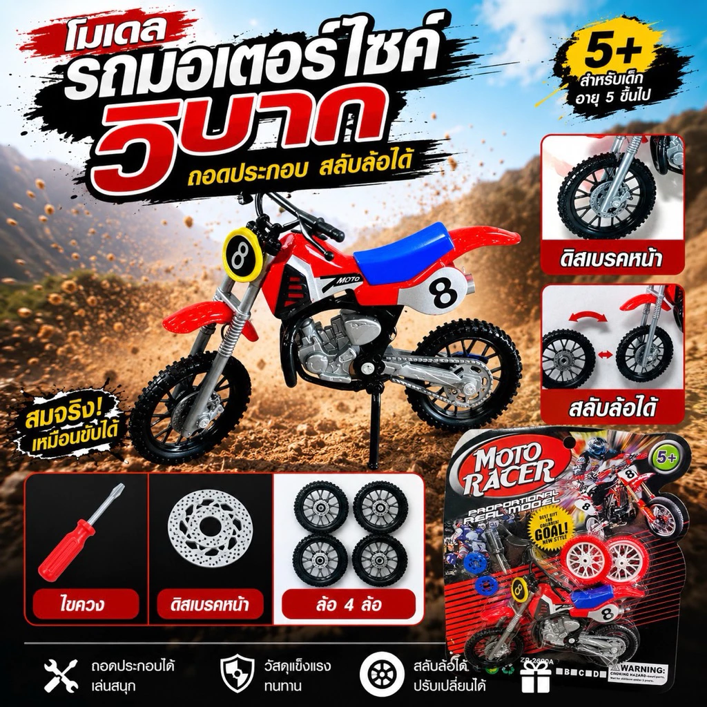 ของสะสม/โมเดลรถ/มอเตอร์ไซค์/มอเตอร์ไซค์ของเล่นของสะสม/โมเดลมอเตอร์ไซค์/ของเล่น คละสี
