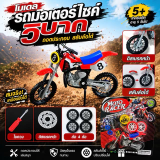 ของสะสม/โมเดลรถ/มอเตอร์ไซค์/มอเตอร์ไซค์ของเล่นของสะสม/โมเดลมอเตอร์ไซค์/ของเล่น คละสี