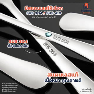 Home Office ช้อนส้อมทานข้าว (ทรงหยดน้ำ) สแตนเลสหนา SUS304/410 ทรงสวย ผิวเรียบเนียน เงางาม ช้อนส้อมสแตนเลส ชุดช้อนส้อม