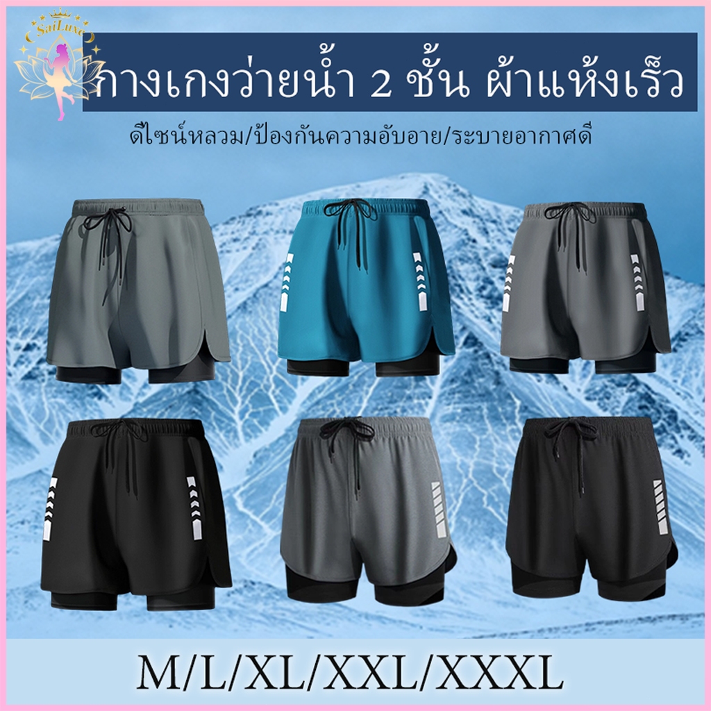 🔥 กางเกงขาสั้นว่ายน้ำสายเดี่ยวปลอม เบาสบาย ซับเหง้า แห้งเร็ว ระบายอากาศ ทรงหลวม ใส่ในบ้านก็สบาย ใส่นอกบ้านก็เท่ 💯
