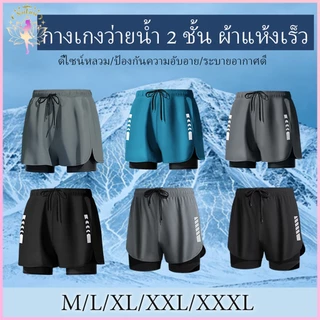 🔥 กางเกงขาสั้นว่ายน้ำสายเดี่ยวปลอม เบาสบาย ซับเหง้า แห้งเร็ว ระบายอากาศ ทรงหลวม ใส่ในบ้านก็สบาย ใส่นอกบ้านก็เท่ 💯