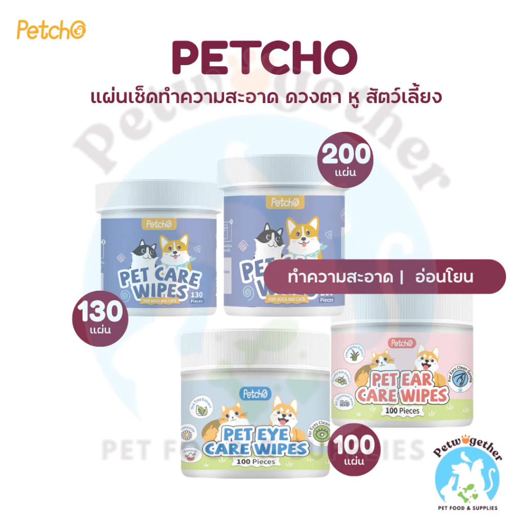 Petcho Ears&Eyes Wipes แผ่นเช็ดตา แผ่นเช็ดหู 2in1 สำหรับสัตว์เลี้ยง 120 แผ่น