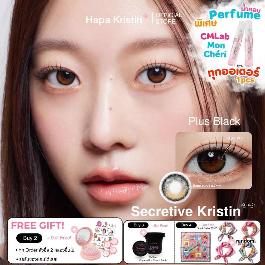 HapaKristin คอนแทคเลนส์ รายเดือน รุ่น Secretive Kristin (GDIA13.5) สี Black (2pcs/box) มีค่าสายตา Contact Lens