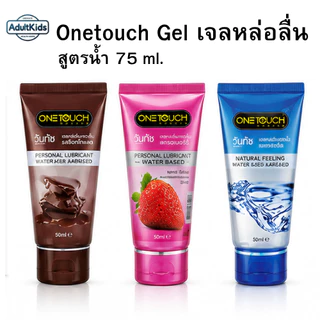 เจลหล่อลื่น Durex Gel - Nuru Gel รวมเจลหล่อลื่น📌ยอดนิยม📌รวมทุกขนาดเลือกด้านใน ขนาด50-100-250ml