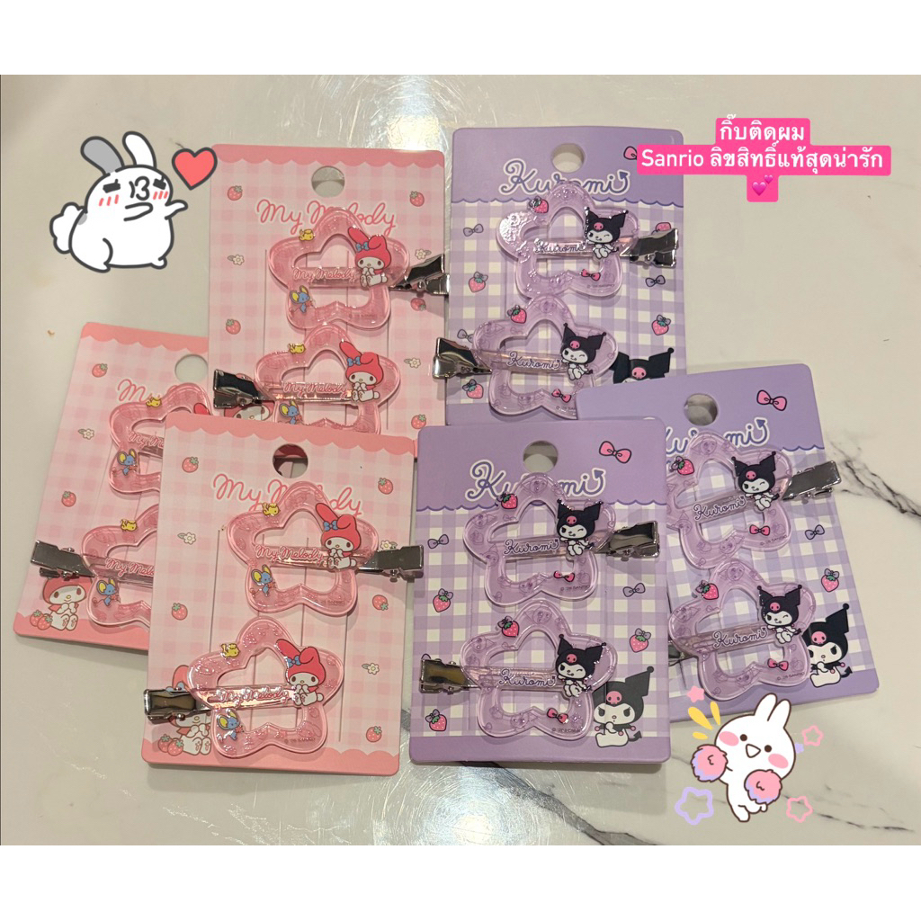 กิ๊บติดผม Sanrio & Marie ลิขสิทธิ์แท้