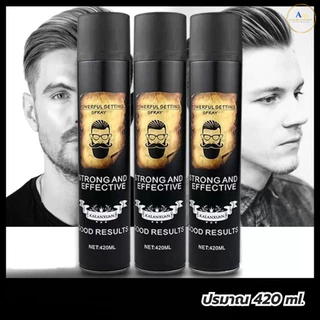 (สินค้าส่งจากไทย) สเปรย์จัดแต่งทรงผม Kalanxuan ขนาด 420 ml. ไม่เหนียวเนอะหนะ กลิ่นหอมติดทนนาน