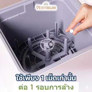 ของเข้าช่วง กย.69 เม็ดล้างขวดนม สำหรับเครื่องล้างขวดนม Detergent Tablets for Bottle Washer Pro สูตรอ่อนโยน ไม่มีน้ำหอม