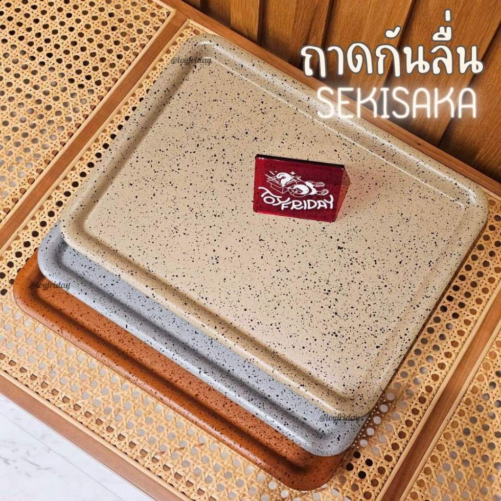 🇹🇭พร้อมส่ง ถาดกันลื่น ชงมัทฉะ SEKISAKA รุ่นแม่ชม | ของแท้จากประเทศญี่ปุ่น /toyfriday