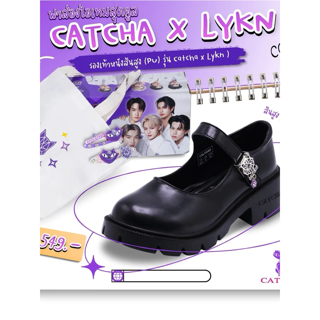 CATCHA X LYKN รองเท้านักเรียน แคทช่า แคทช่า ซ่าสุดๆ