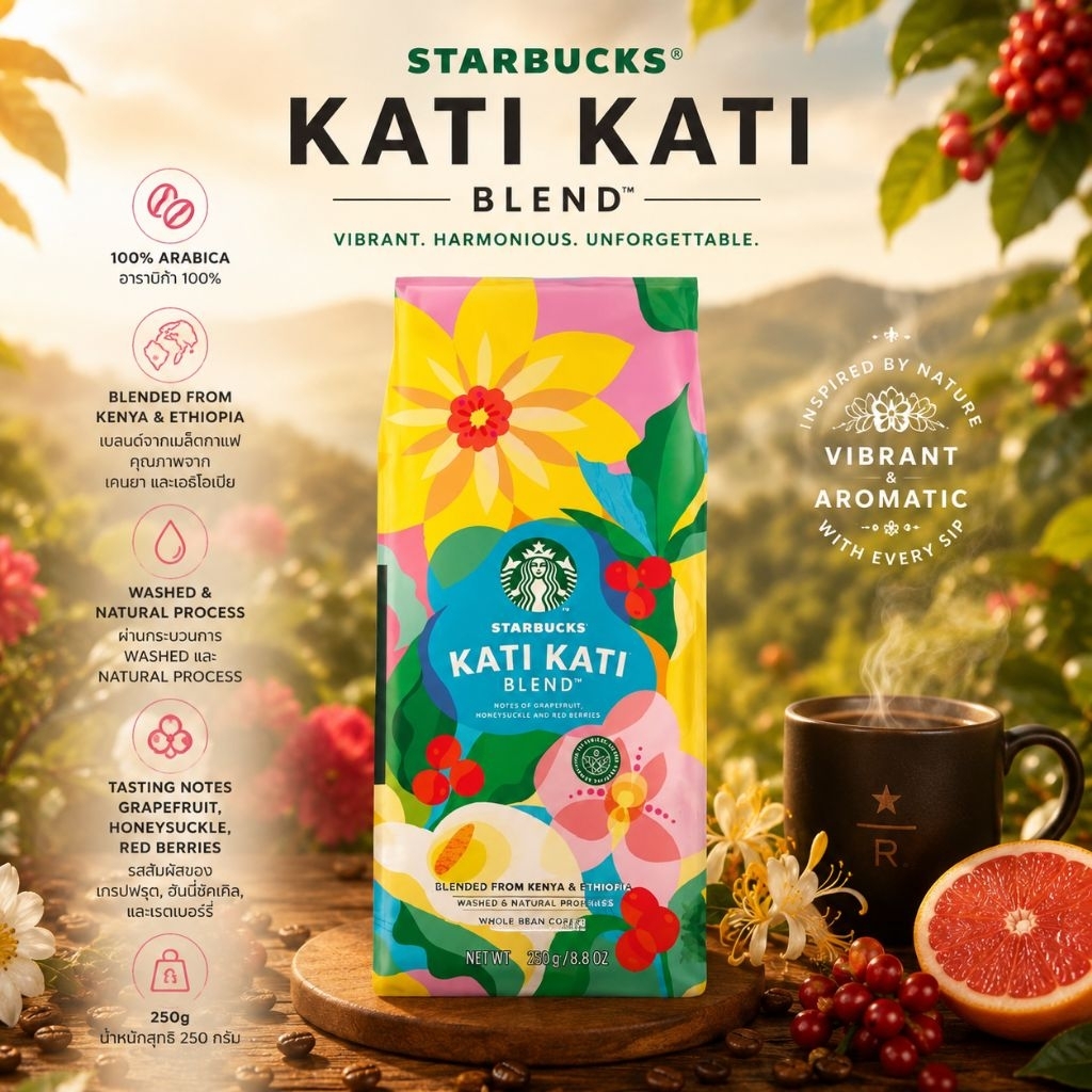 เมล็ดกาแฟ Starbucks® Seasonal Coffee Bean (250g)