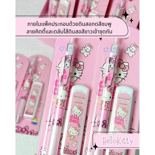 ชุดดินสอกด Hello Kitty จากSanrio.มาพร้อมกับ ไส้ดินสอขนาด 0.5 มม. บรรจุในตลับน่ารัก.​1เซ็ต​💖​