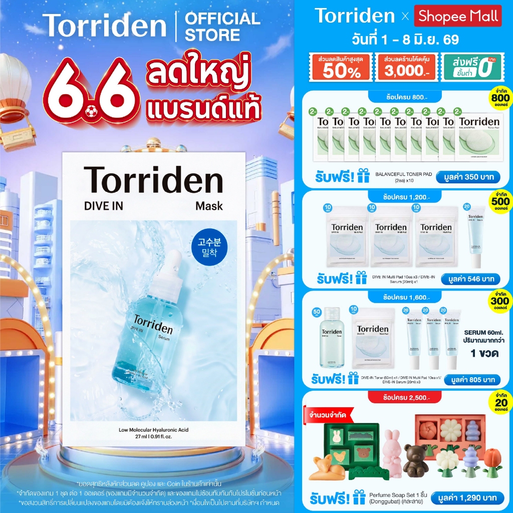 (1 แผ่น) Torriden Dive In Mask Sheet (27ml) - ทอร์ริเดน มาสก์หน้า มาสก์ ไฮยาลูโรนิก ล็อกความชุ่มชื้น