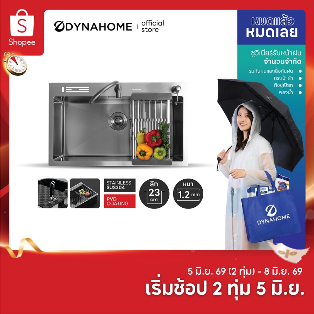 DYNAHOME รุ่น WD-7545-TS-BKซิ้งค์อ่างล้างจาน 1 หลุม สแตนเลส เกรด 304