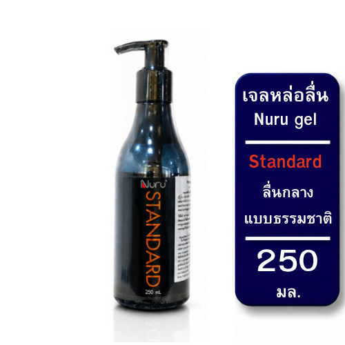Nuru Gel Standard 250 mL นูรุ เจลหล่อลื่น รุ่น แสตนดาร์ด ลื่นระดับกลาง ลื่นนาสูตรน้ำ ขนาด 250 mL [ 1 ขวด ]]