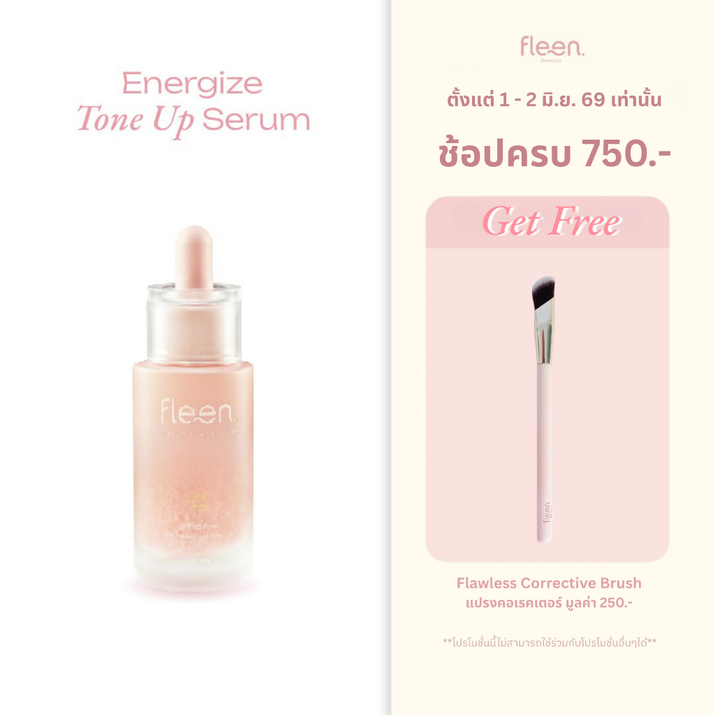 ฟลีน บิวตี้ โทนอัพ เซรั่ม | Fleen Beauty Energize Tone Up Serum