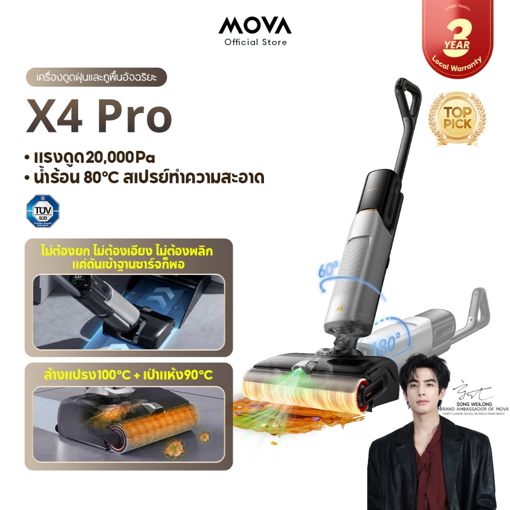 MOVA X4 Pro / K30 Wet and Dry Vacuum เครื่องดูดฝุ่นถูพื้น ราบพื้นได้ 180°อบแห้งอัจฉริยะ ล้างด้วยน้ำร้อน