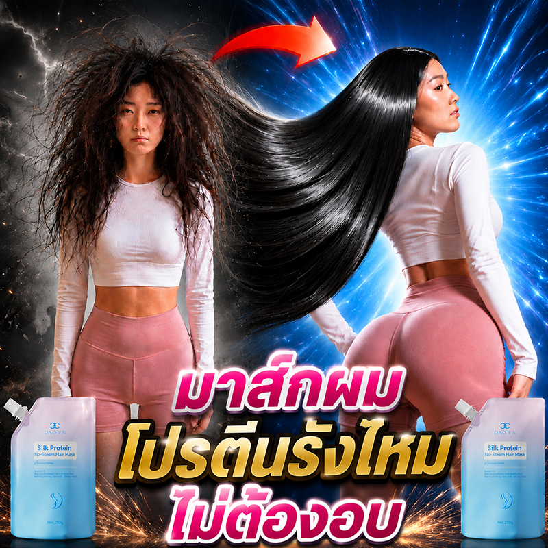 เคราตินมาส์กผม เคราตินบํารุงผม ทรีทเม้นท์บํารุงผมเคราติน 250g ผมนุ่มลื่น มีน้ำหนัก ไม่พันกัน เคลือบเงา