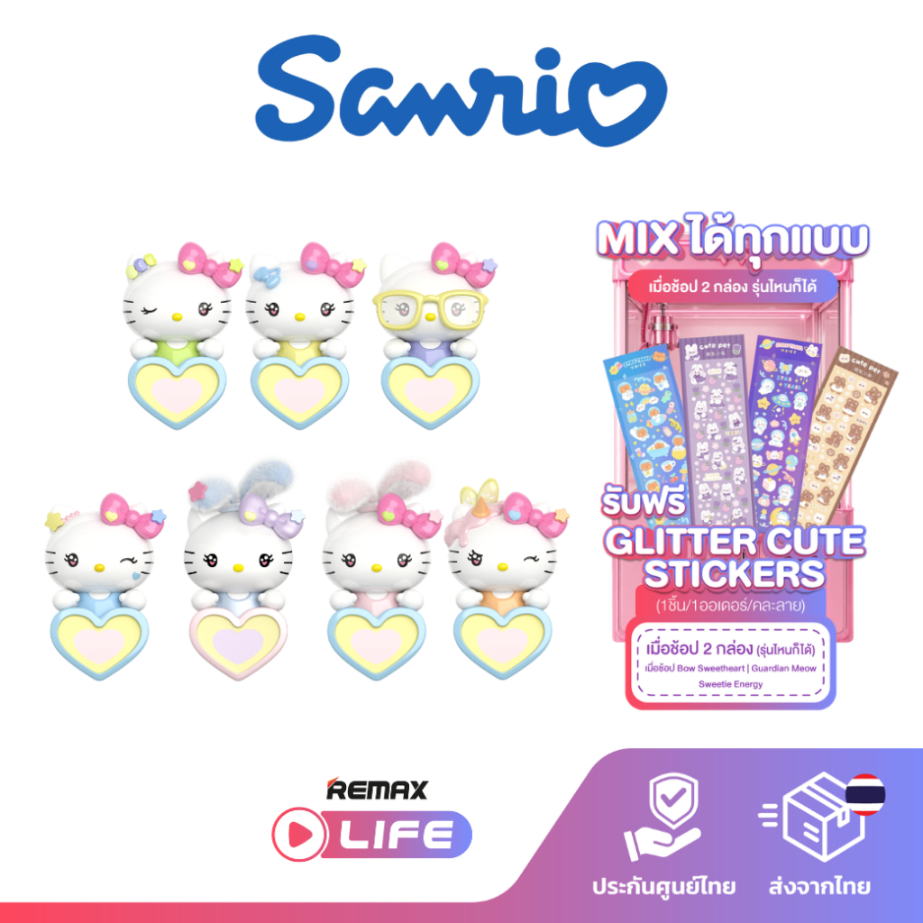 [ กล่องสุ่ม ] Sanrio Lying Bean รุ่น Sweetie Energy Station Series ฟิกเกอร์โทรศัพท์ ซานรืโอ้ ลิขสิทธิ์แท้