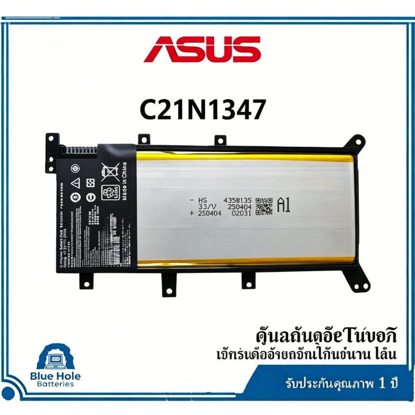 แบตเตอรี่แล็ปท็อป ASUS รุ่น C21N1347 7.5V 4829mAh ใช้สำหรับ K555L A555L F555L X555L X555LD Y583L
