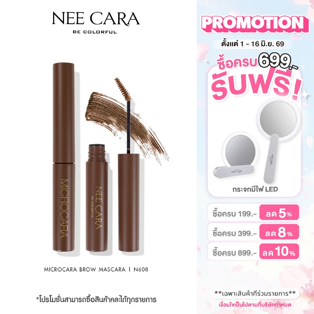 NEE CARA | N608 นีคาร่า มาสคาร่าคิ้ว มาสคาร่าปัดคิ้ว หัวแปรงสลิม MICROCARA BROW MASCARA