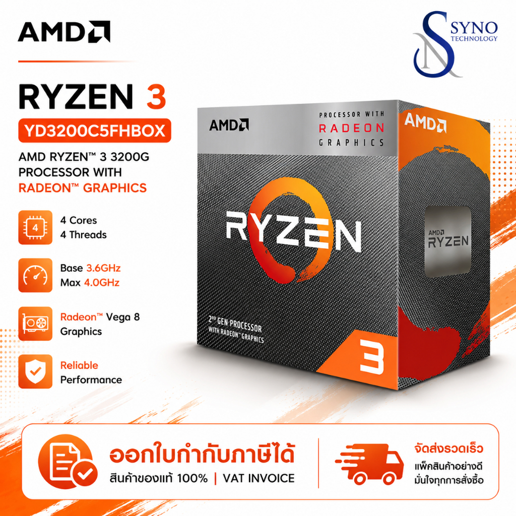 ซีพียูแบบ APU ที่มีการ์ดจอในตัว AMD Ryzen 3 3200G YD3200C5FHBOX