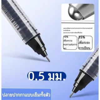 [ของแท้] M&G ปากกาโรลเลอร์บอล 0.5 mm รุ่น Si-pen ปากกาหมึกเจลแบบน้ำ หัวเข็ม เขียนลื่น ทนทาน(กล่อง 12 ด้าม) รุ่น ARP41871