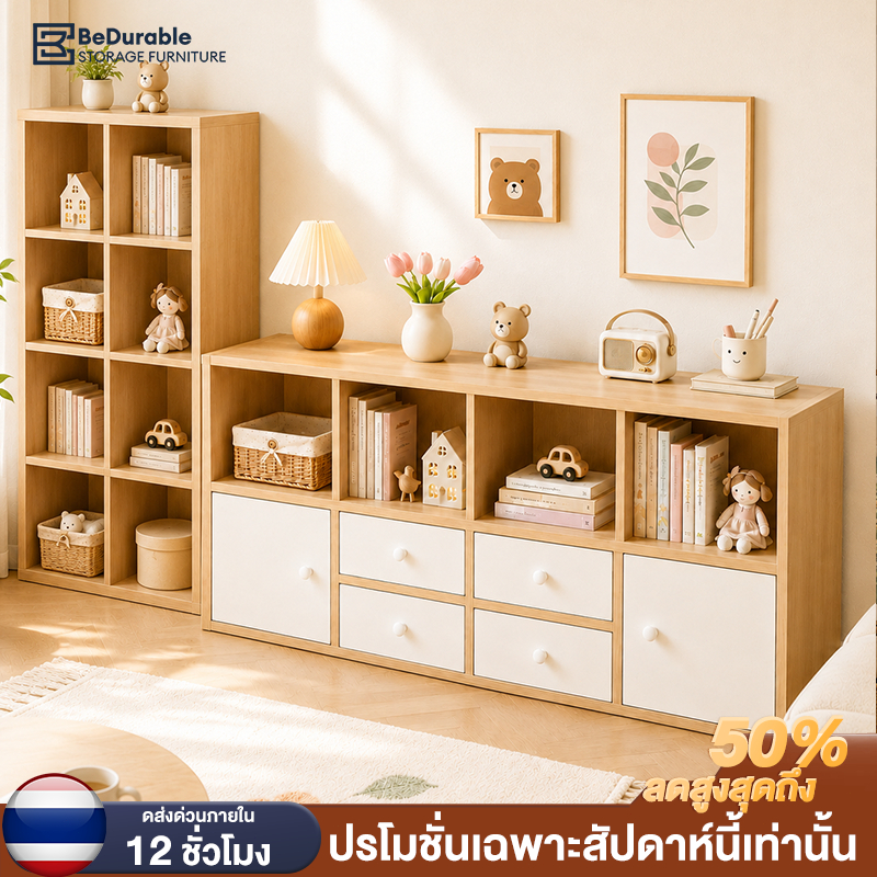 BDชั้นวางหนังสือ ตู้หนังสือ ตู้เก็บของอเนกประสงค์ มีลิ้นชัก กันฝุ่น เปิดชั้นวางจอแสดงผล ความจุใหญ่ ทนทาน ประหยัดพื้นที่