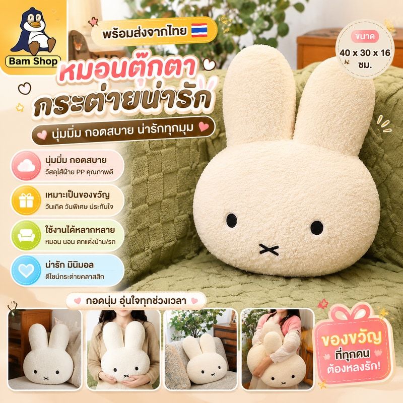 พร้อมส่ง 🇹🇭 หมอนตุ๊กตา รูปกระต่ายน่ารัก เหมาะกับของขวัญวันเกิด สําหรับผู้ชาย และผู้หญิง