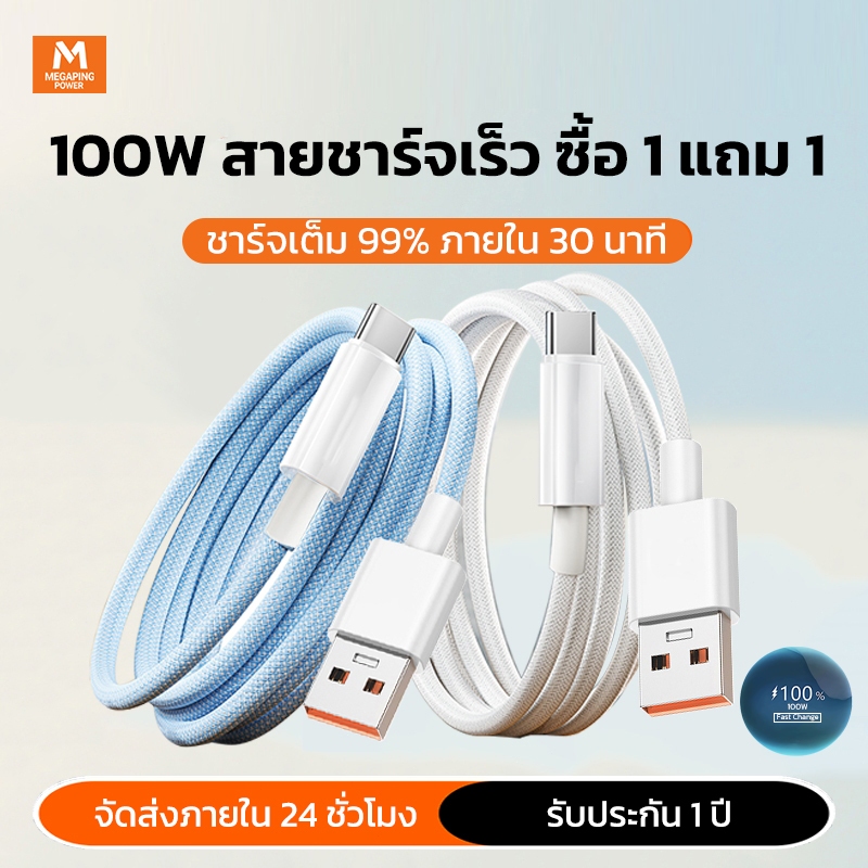 ซื้อ 1 แถม 1 สายชาร์จ Type-C USB to Type-C สำหรับ  สายชาร์จแอนดรอยด์ VIVO /OPPO/Xiaomi สายชาร์จ