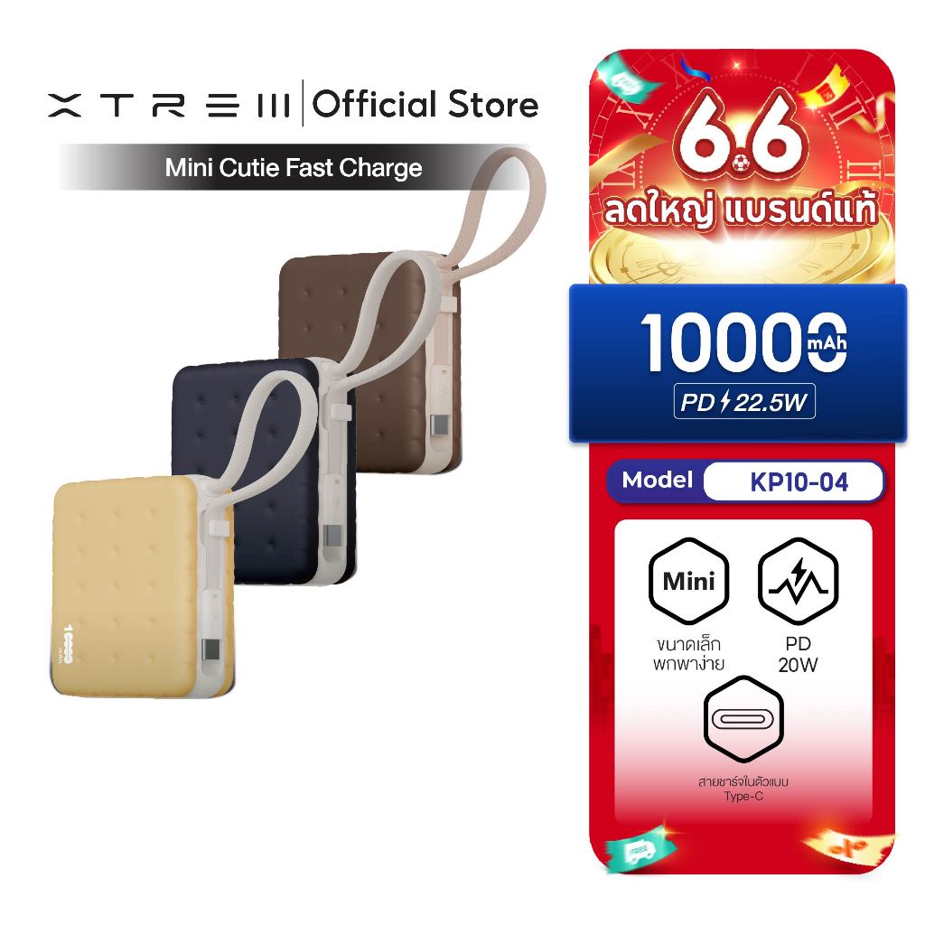 [CCC & ของแถม] UKIKI พาวเวอร์แบงค์ 10,000mAh ชาร์จเร็ว PD20W Powerbank สาย USB-C แบตสำรอง KP10-04