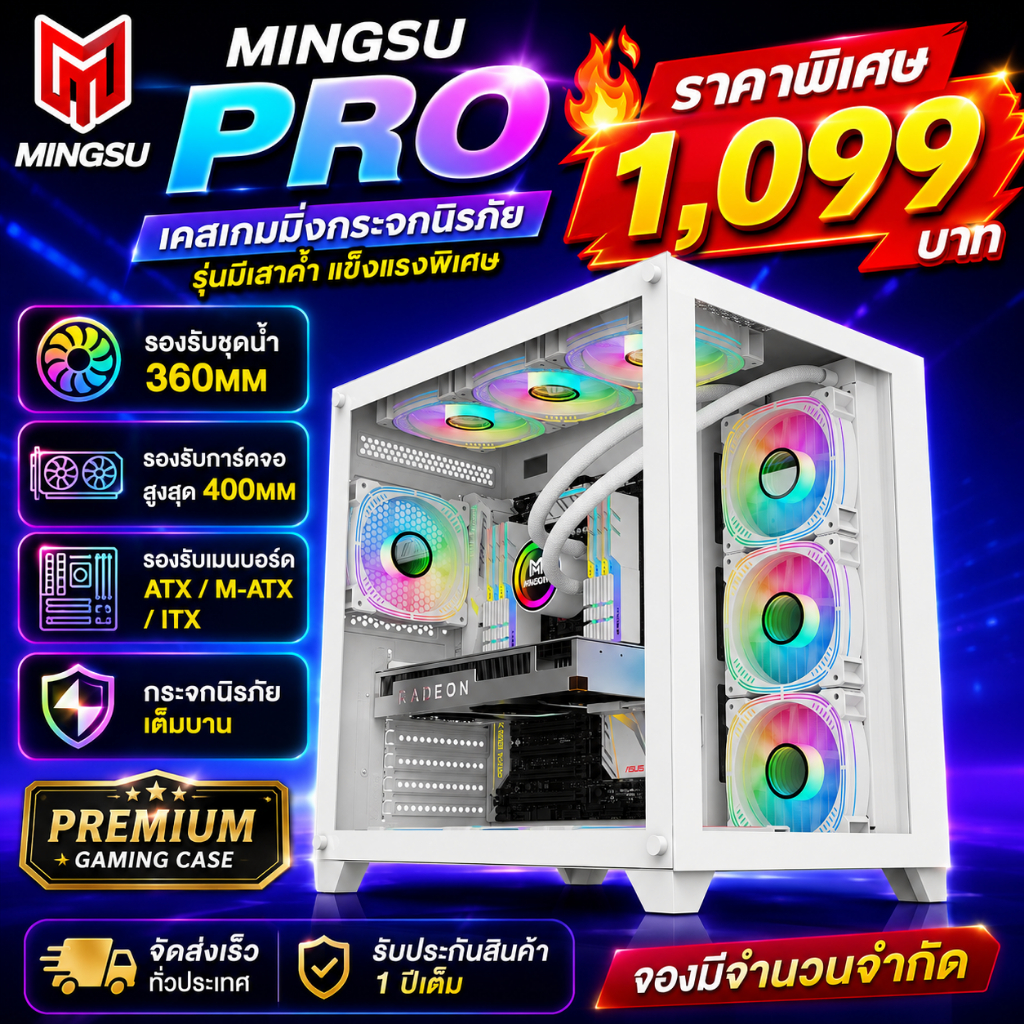 เคสคอมพิวเตอร์ PRO สำหรับห้องซีวิวเคสเดสก์ท็อปสีขาว ATX ห้องซีวิว 360 พัดลมระบายความร้อนด้วยน้ำ PC CASE