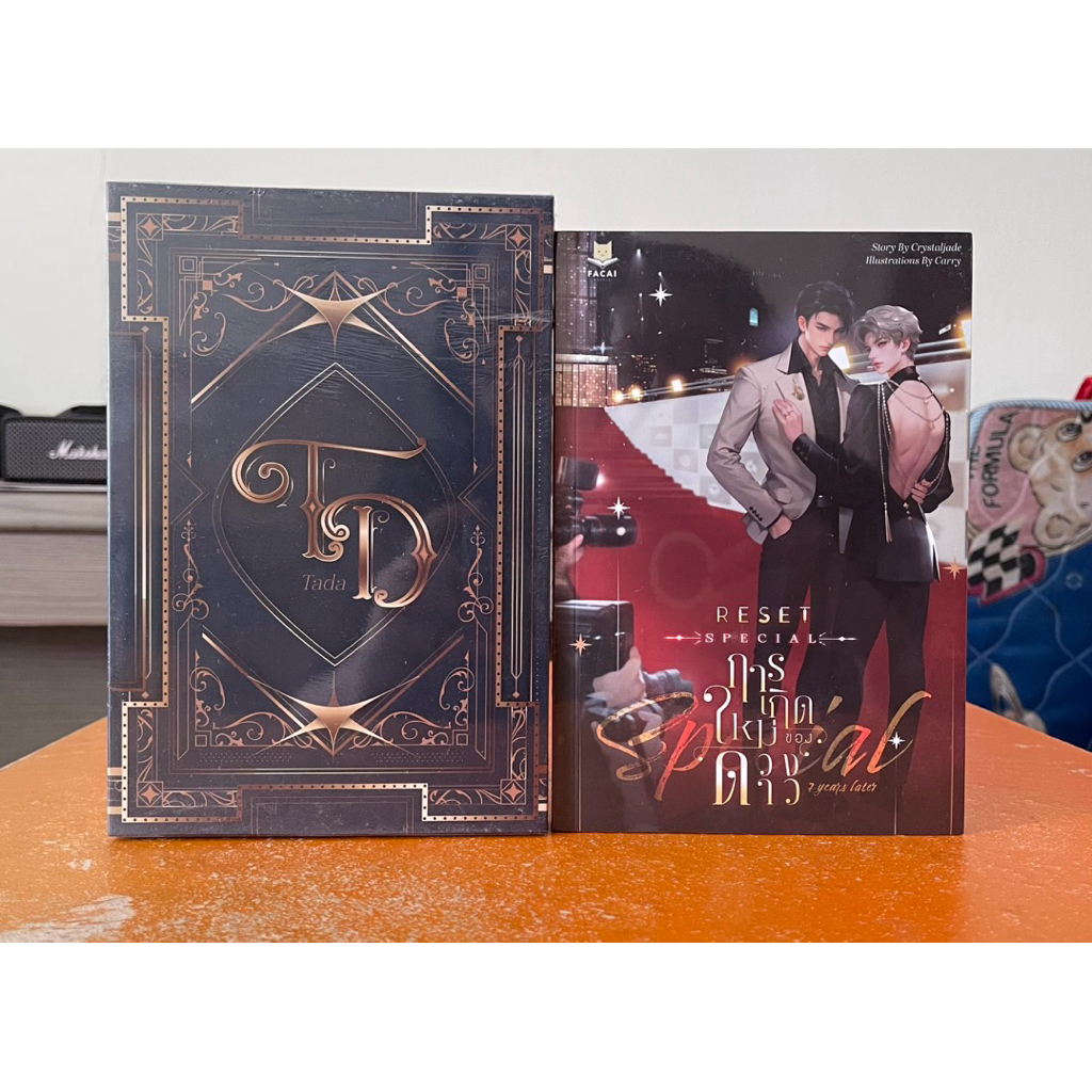 RESET การเกิดใหม่ของดวงดาว เล่ม 1-2 , เล่มพิเศษ (BOXSET) รอบจอง ของสะสมครบ (นิยายเป็นซีรีส์)