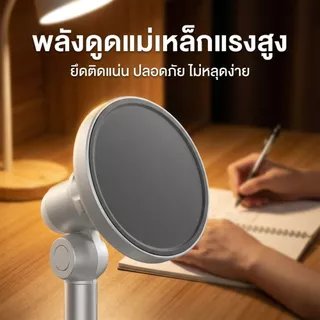 ขาตั้งมือถือ MagSafe ตั้งโต๊ะ ปรับความสูงได้ หมุน 360° ใช้ได้กับมือถือและแท็บเล็ต เหมาะสำหรับไลฟ์สด