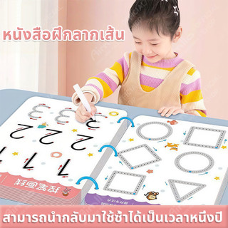หนังสือฝึกลากเส้น ของเล่นเสริมพัฒนาการ ลบได้ เด็ก กระดานเขียนลบได้ วาดรูป สมุดฝึกลากเส้นต่อจุด 1/2/3 ขวบ