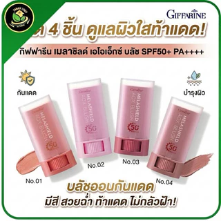 เมลาชิลด์ เอโอเอ็กซ์ บลัช กิฟฟารีน