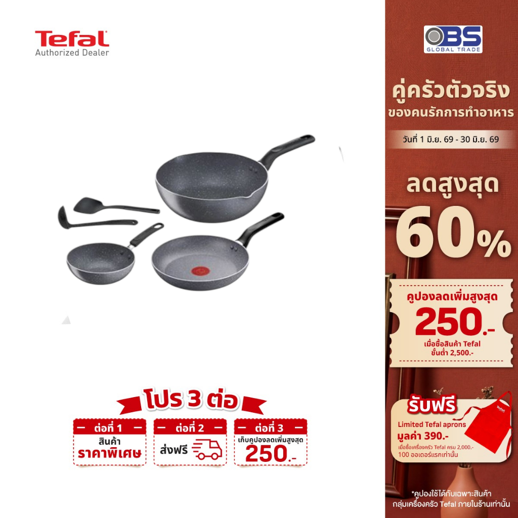 TEFAL ชุดเครื่องครัว Natura รุ่น B226S595 5 ชิ้น