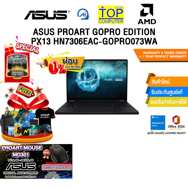 [ผ่อน 0% 10 เดือน]ASUS PROART GOPRO EDITION PX13 HN7306EAC-GOPRO073WA /Ryzen AI MAX+ 395/ประกัน 3 Ye