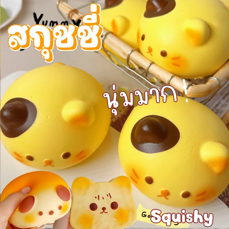 ของเล่นสกุชชี่ Squishy ซิลิโคนยางนิ่ม บีบคลายเครียด thumbnail 4