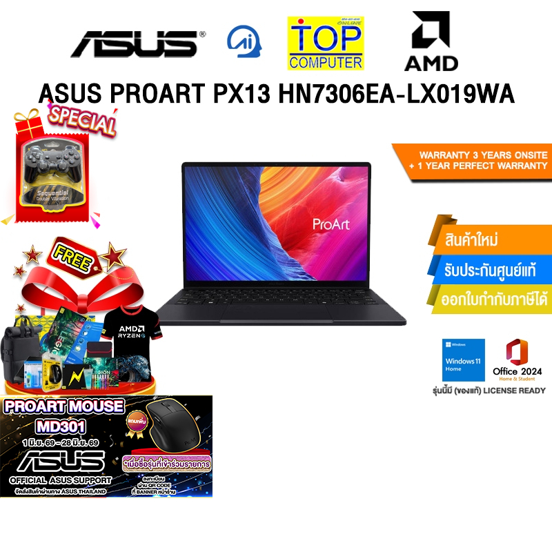 ASUS PROART PX13 HN7306EA-LX019WA /Ryzen AI MAX+ 388/ประกัน 3 Years Onsite + 1 Year Perfect warranty