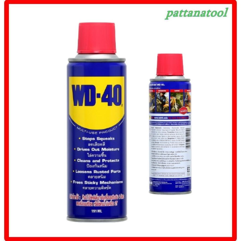 น้ำมันเอนกประสงค์ สำหรับมืออาชีพ ยอดขายอันดับ 1 ของโลก WD-40