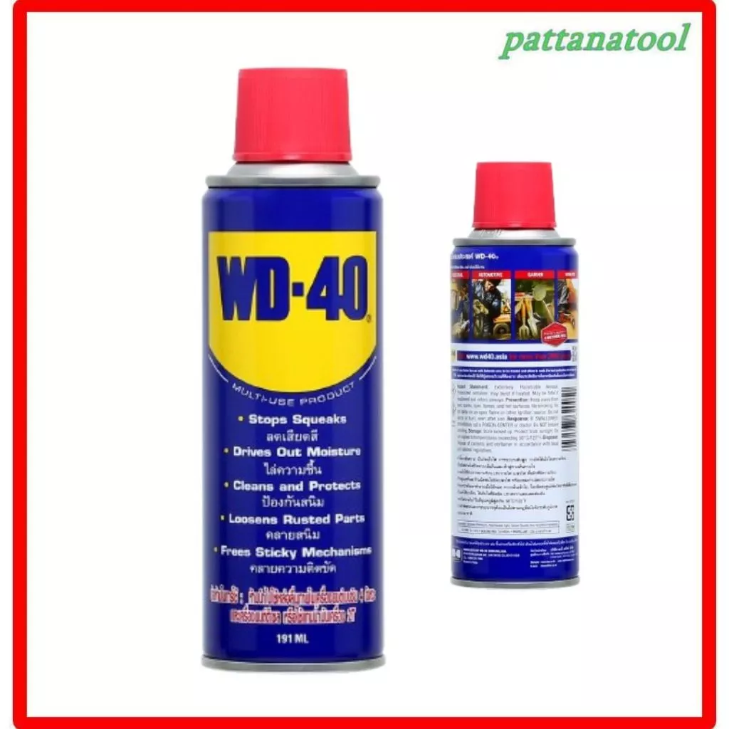 น้ำมันเอนกประสงค์ สำหรับมืออาชีพ ยอดขายอันดับ 1 ของโลก WD-40