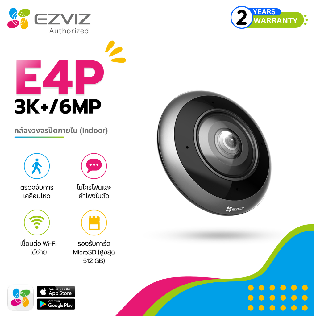 EZVIZ E4P 3k+ (6MP) Smart Wi-Fi Panoramic Fisheye Camera คมชัดไร้จุดบอด360° พร้อมดีไซน์ทันสมัย สนทนาแบบสองทาง