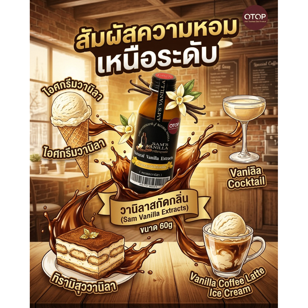 วานิลาสกัดกลิ่น30g มีอ.ย. OTOPวานิลาแท้มีเมล็ด หอมทะลุขวดเคล็ดลับที่บาริสต้าและบาร์เทนเดอร์ไม่ยอมบอก