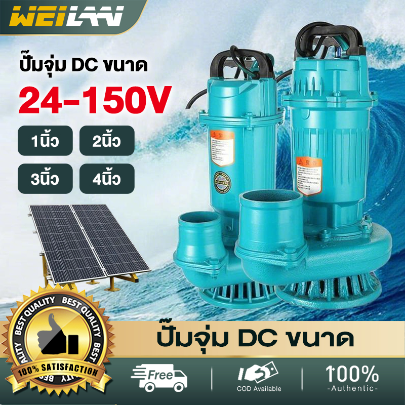 ปั๊มจุ่ม 4 นิ้ว ปั๊มน้ํา DC 24-150V แกนทองแดงทั้งหมด ความจุปั๊มขนาดใหญ่ ป้องกันการกัดกร่อนปั๊มจุ่มพลังงานแสงอาทิตย์ขนาด