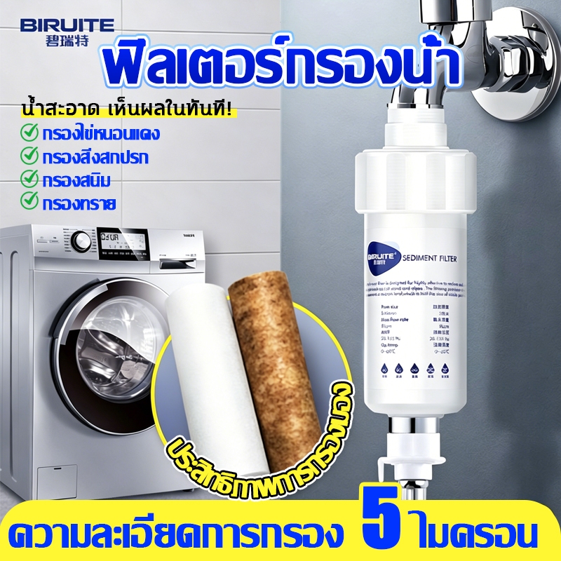 【น้ำสะอาด เห็นผลในทันที!】ฟิลเตอร์กรองน้ำ เชื่อมต่อง่าย ที่กรองน้ำฝักบัว ติดตั้งทั่วไป ความละเอียด 5 ไมครอน กรองเปลือย